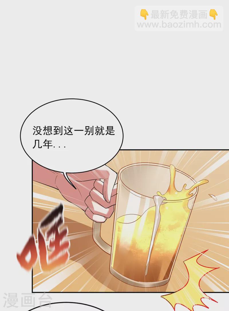 第112话 盘龙吐珠，罗峰溺水4