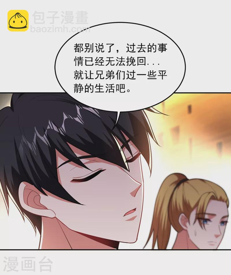 第112话 盘龙吐珠，罗峰溺水6