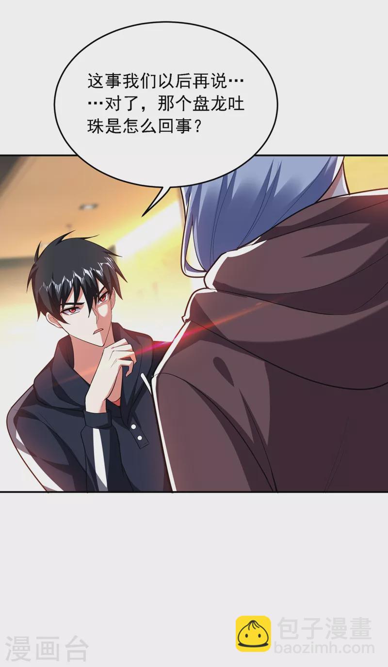 第112话 盘龙吐珠，罗峰溺水8