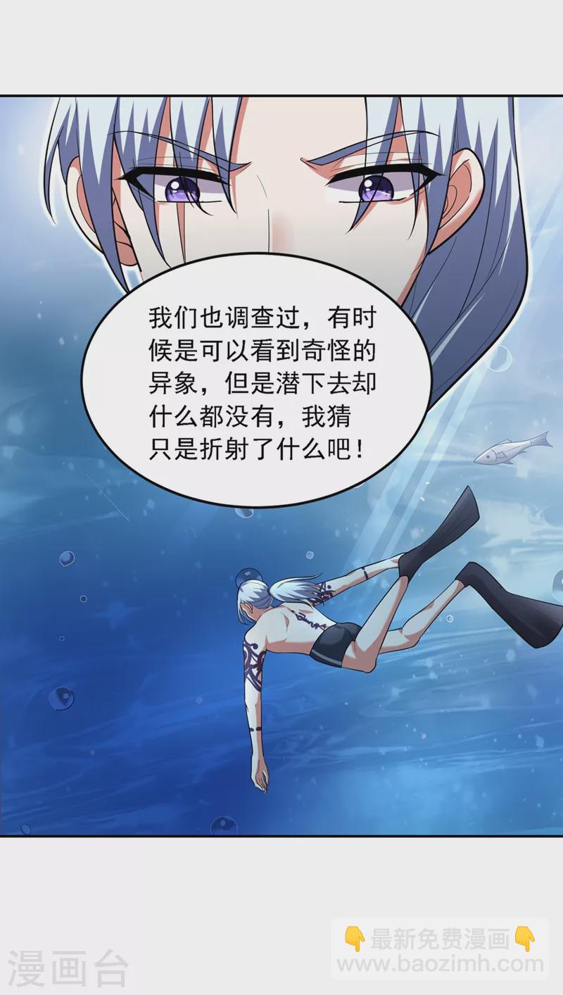 第112话 盘龙吐珠，罗峰溺水9