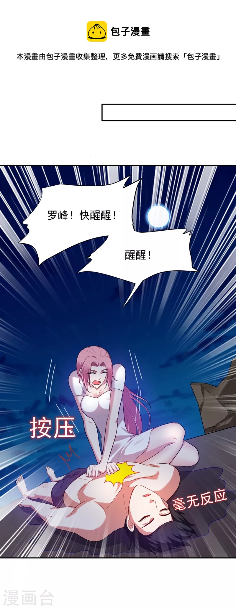 第113话 神秘秘籍紫气东来0