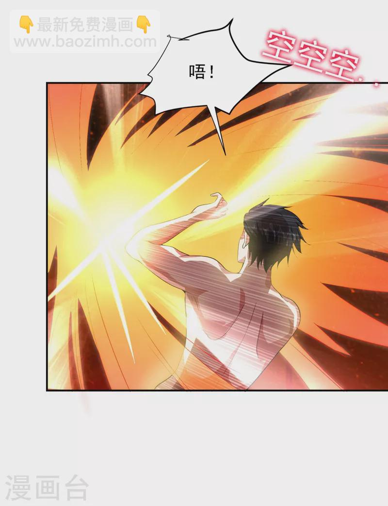 第113话 神秘秘籍紫气东来6