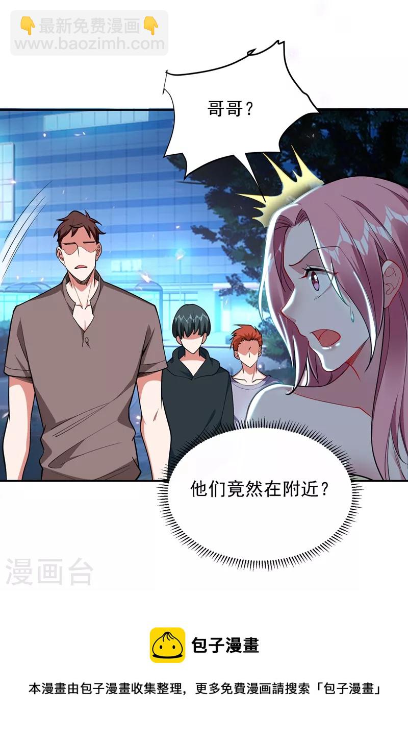 第115话 我建议你们一起上~10