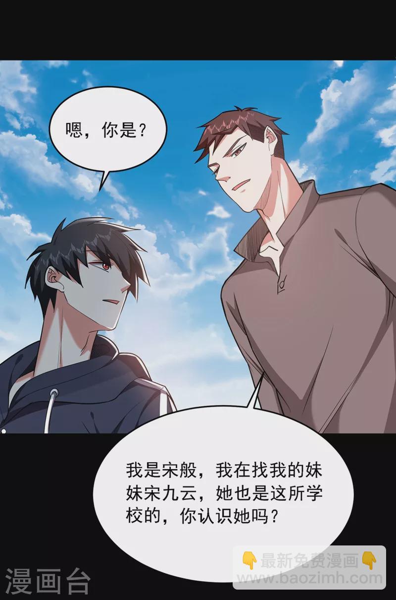 第115话 我建议你们一起上~2