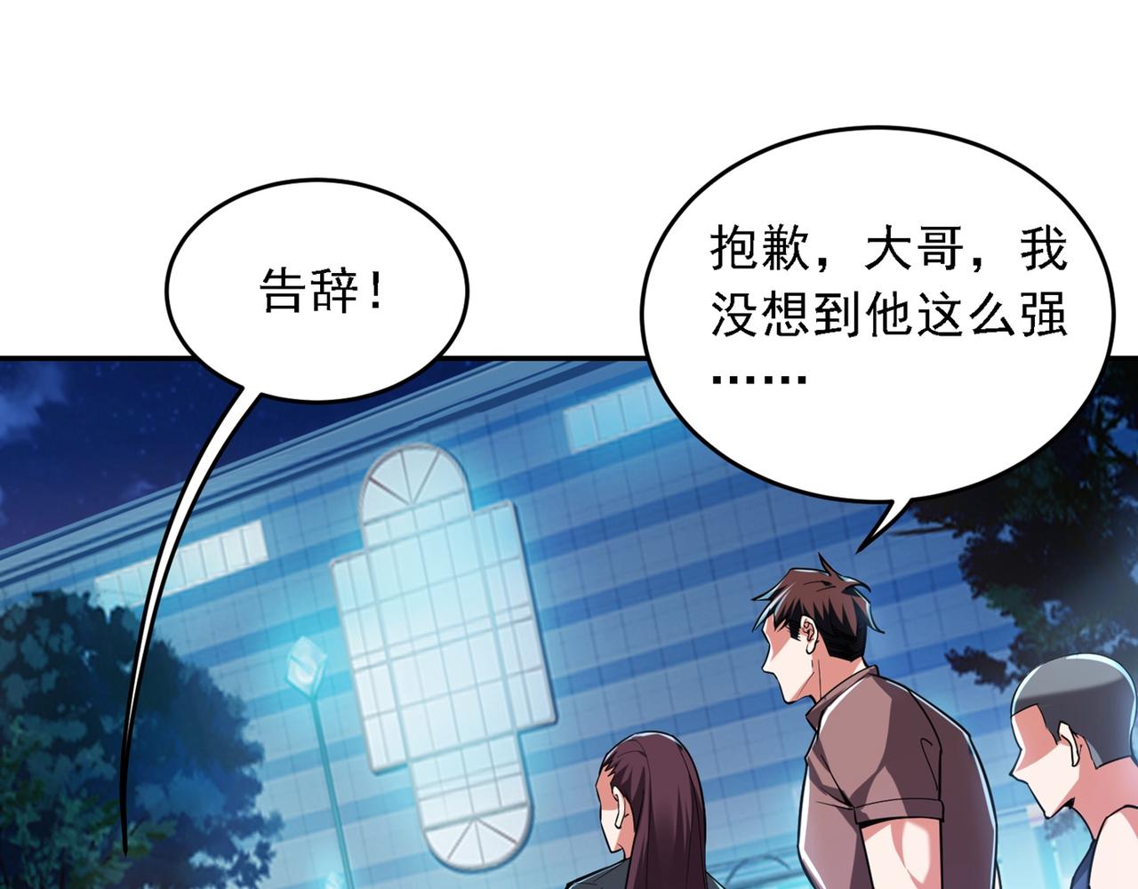 第116话 206号房的神秘客0
