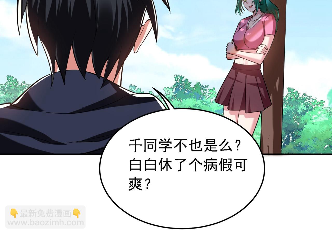 第116话 206号房的神秘客10