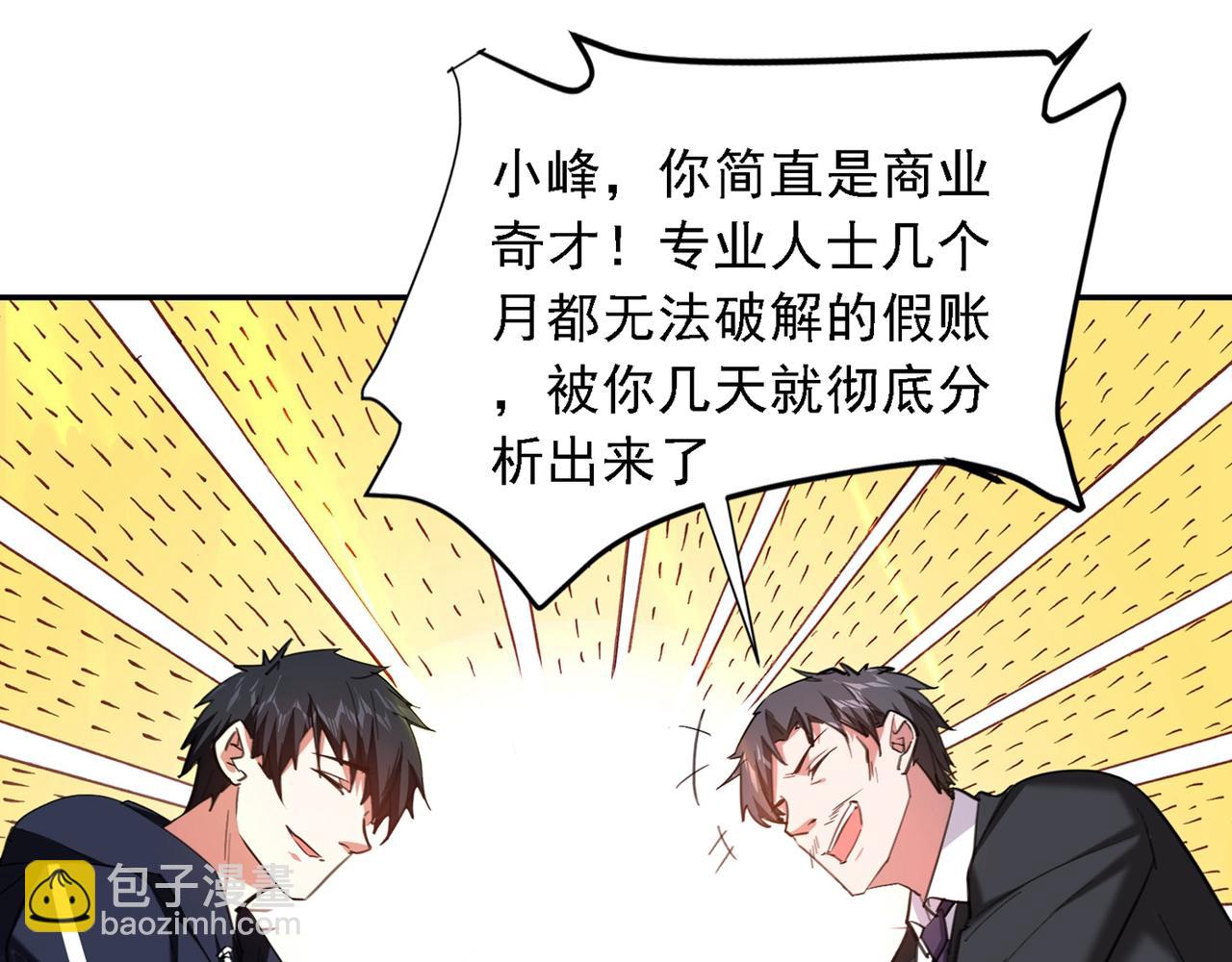 第116话 206号房的神秘客34