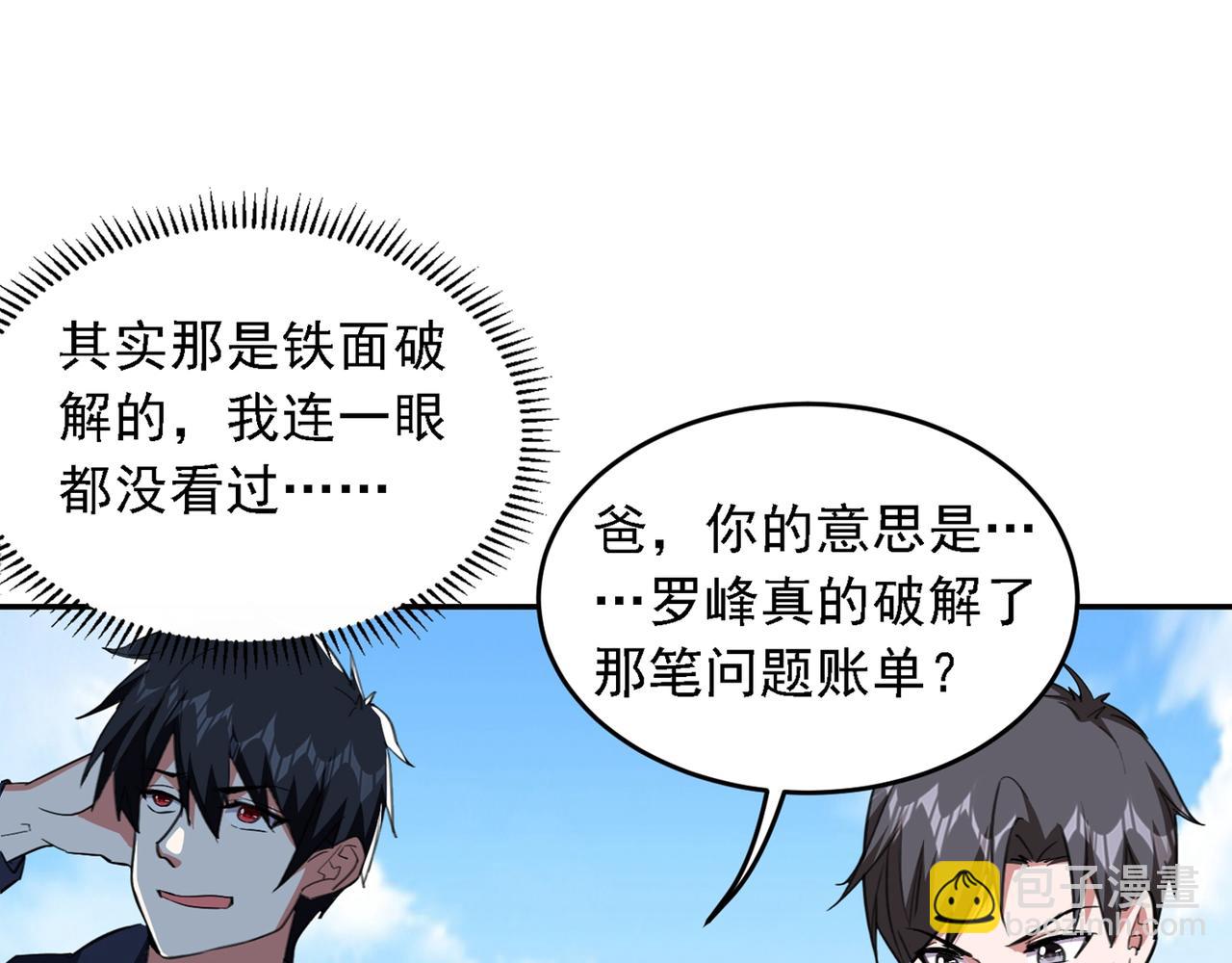 第116话 206号房的神秘客37
