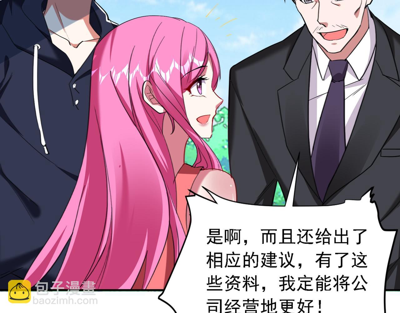 第116话 206号房的神秘客38