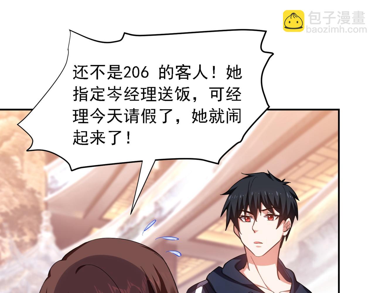 第116话 206号房的神秘客74