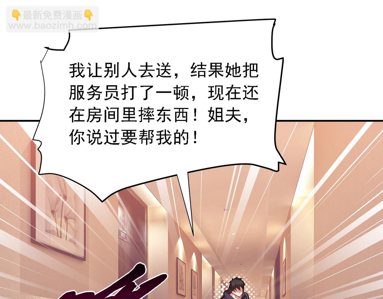 第116话 206号房的神秘客76