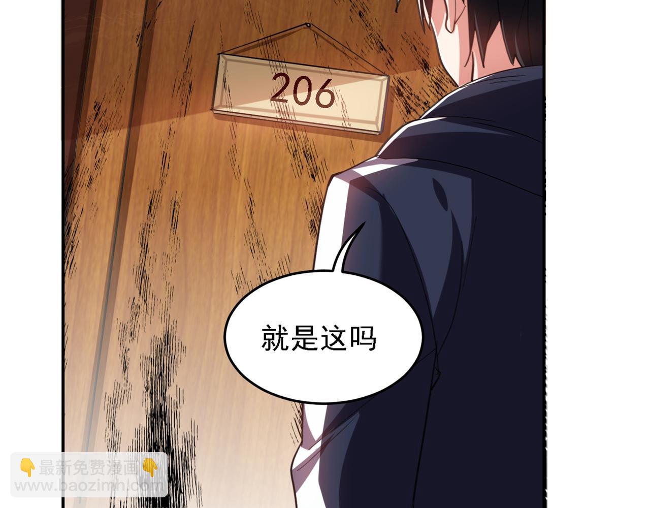 第116话 206号房的神秘客79