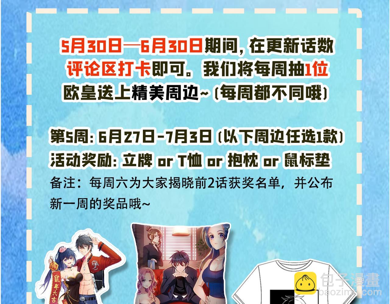 第116话 206号房的神秘客94