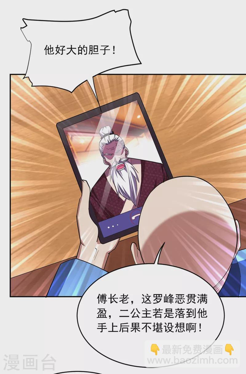 第120话 你还不配让我出手！1