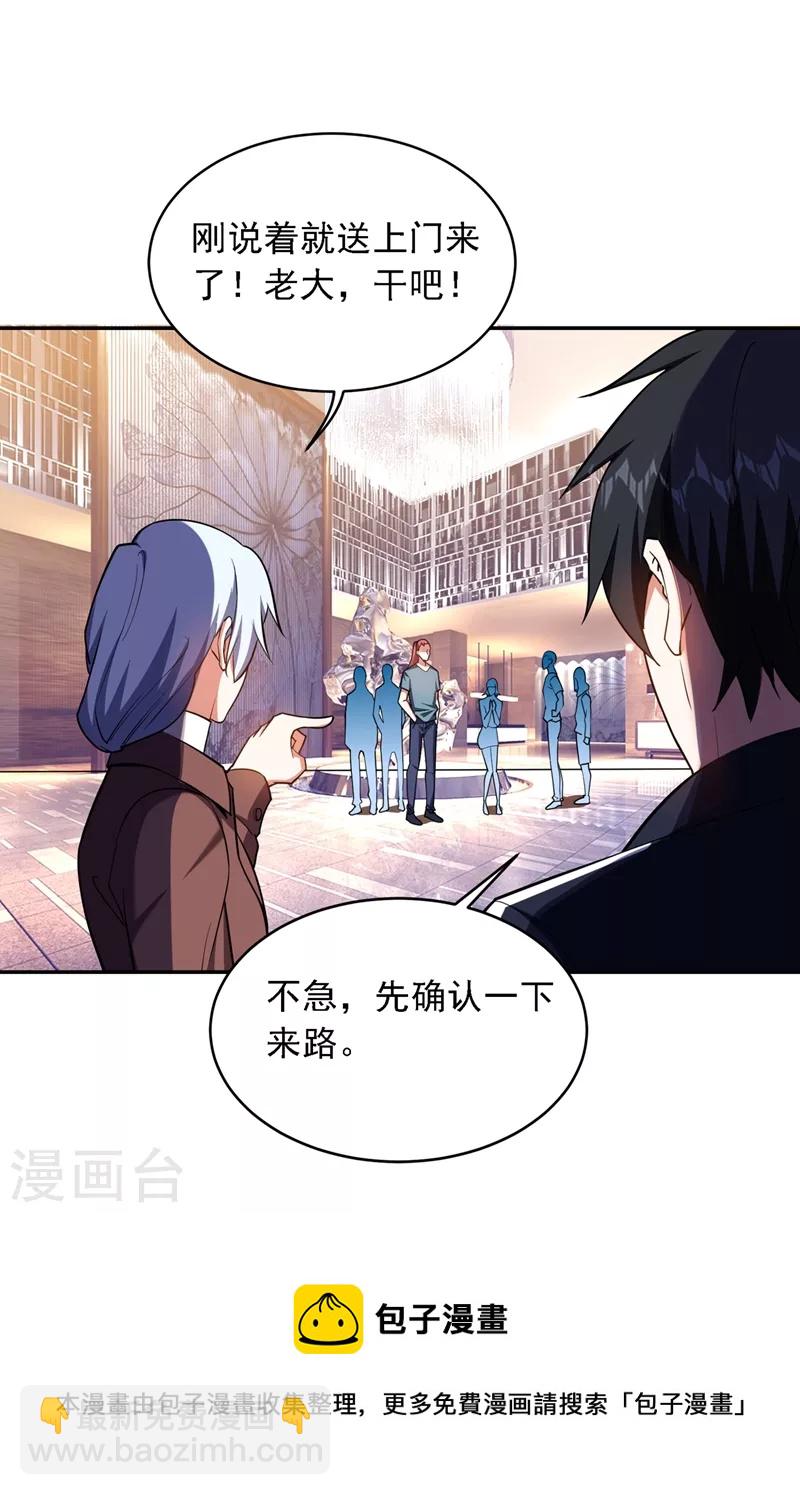 第120话 你还不配让我出手！10