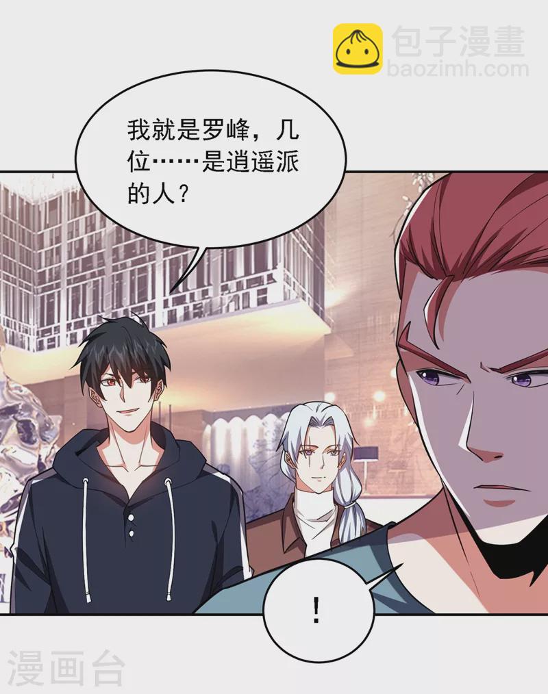 第120话 你还不配让我出手！11