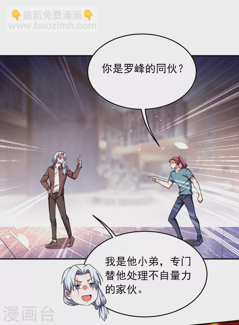 第120话 你还不配让我出手！16