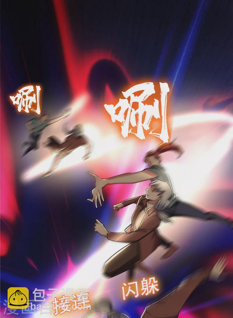 第120话 你还不配让我出手！19