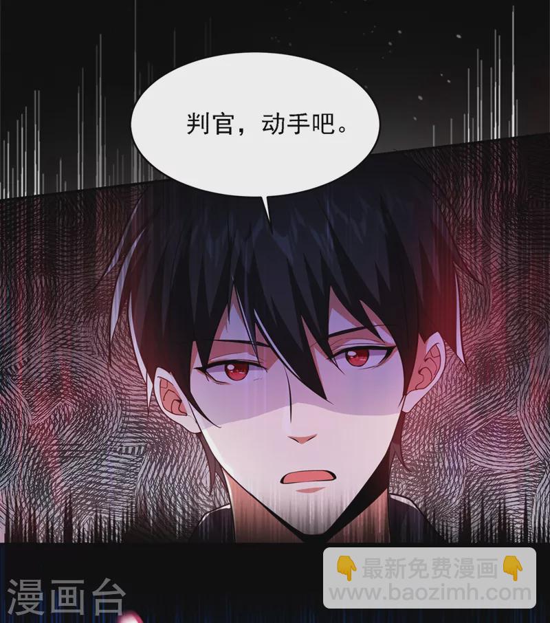 第120话 你还不配让我出手！23