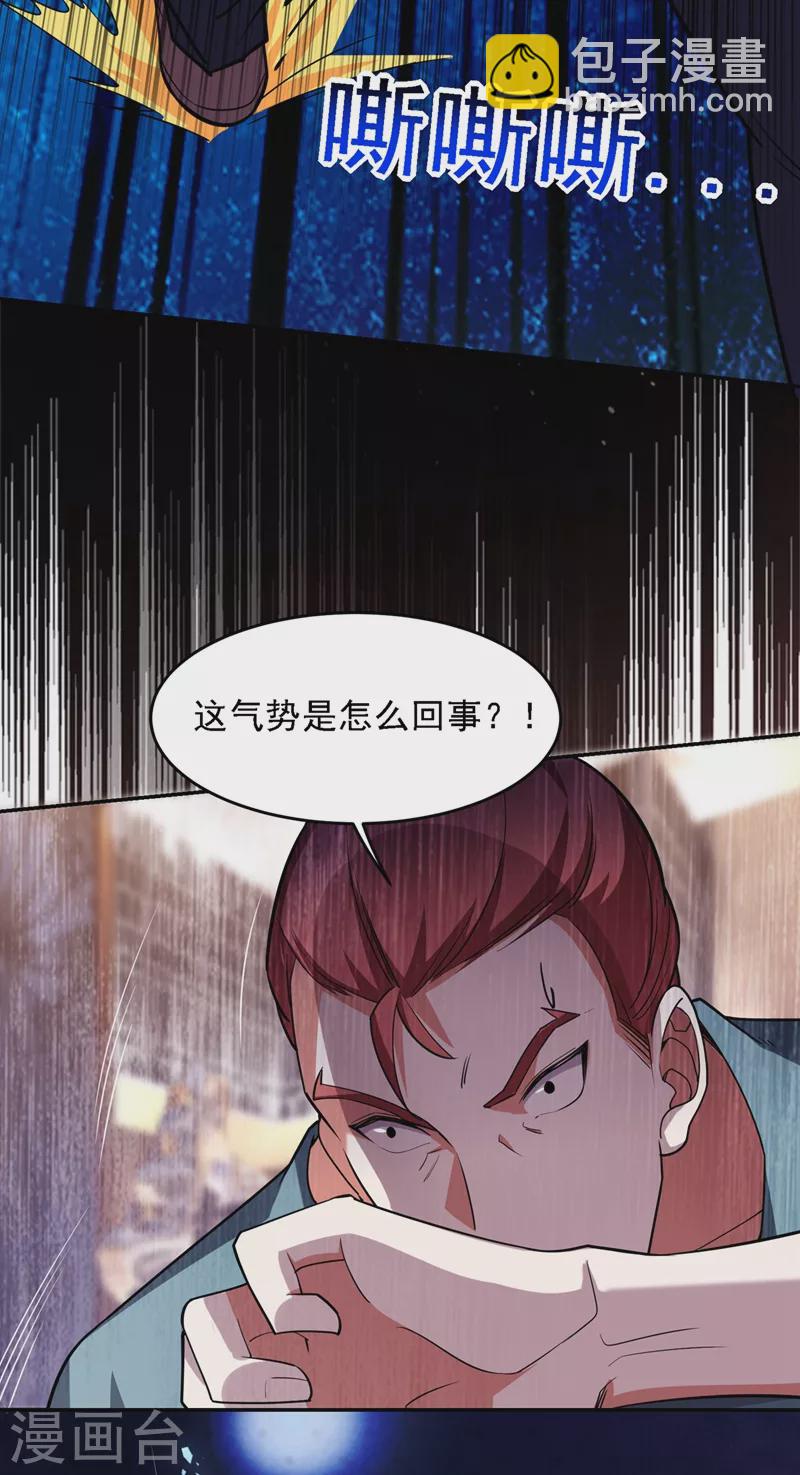 第120话 你还不配让我出手！27