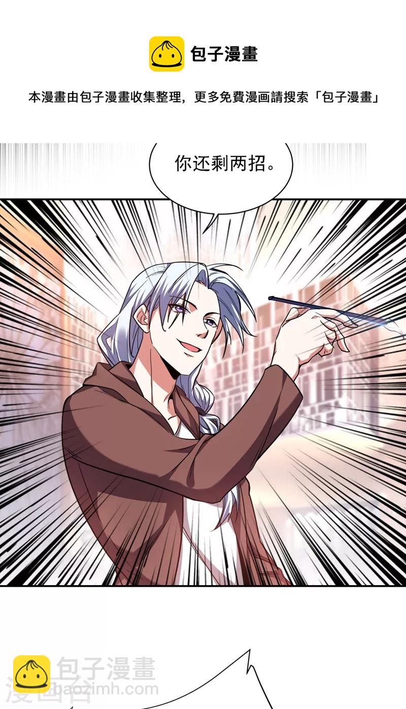 第120话 你还不配让我出手！30