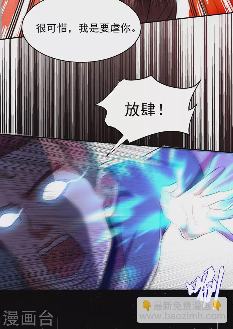 第120话 你还不配让我出手！32