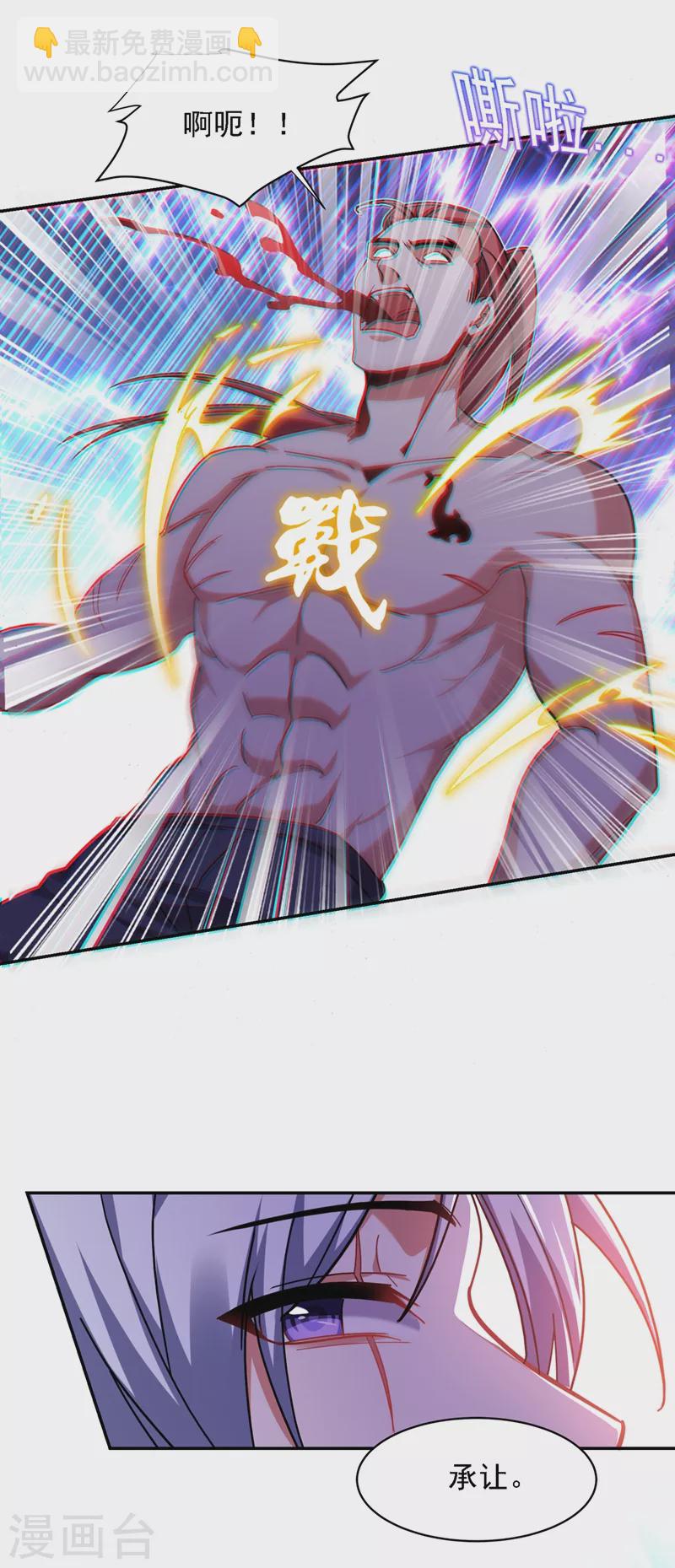 第120话 你还不配让我出手！35