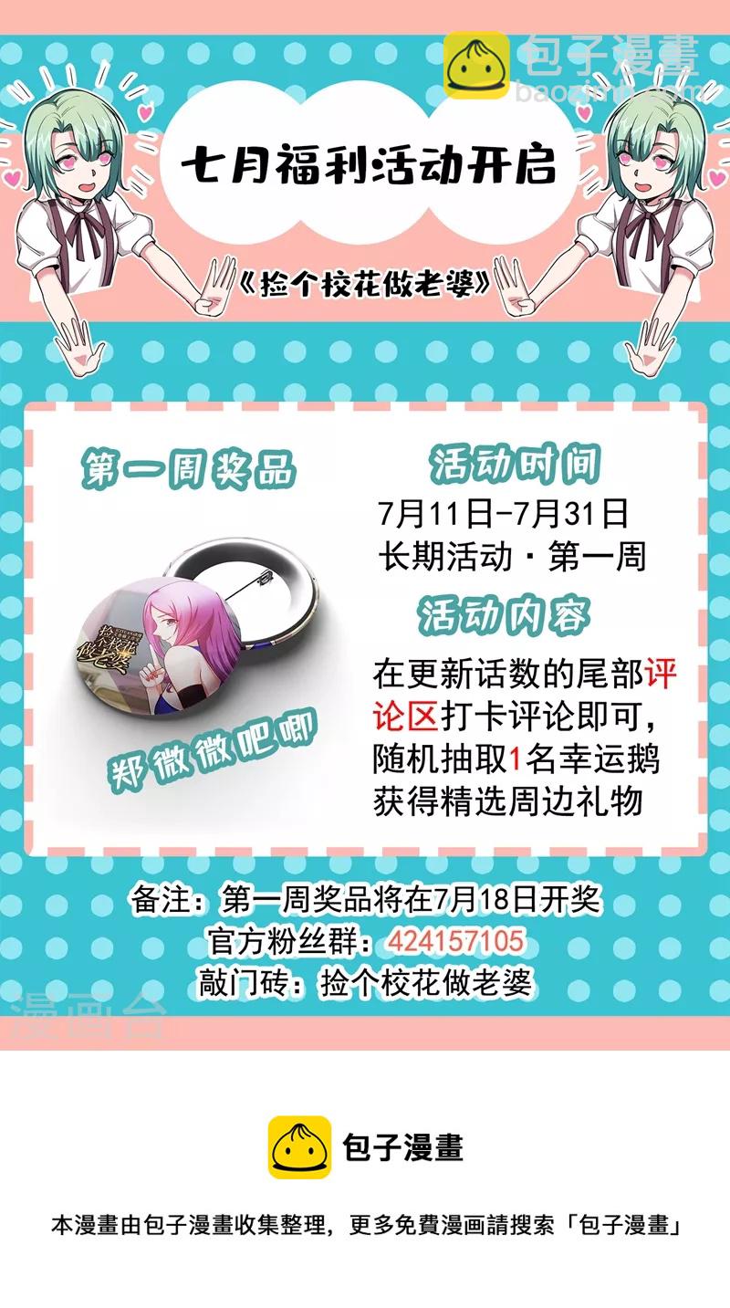第120话 你还不配让我出手！37