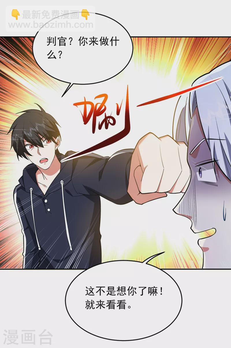 第120话 你还不配让我出手！7