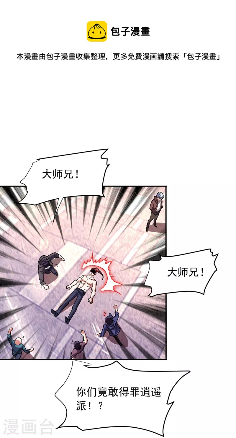 第121话 这是我唯一能做的事0