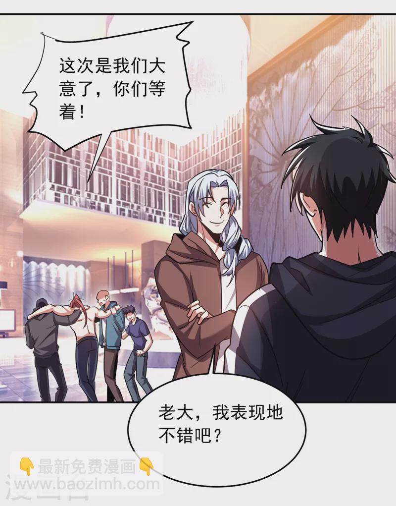 第121话 这是我唯一能做的事1