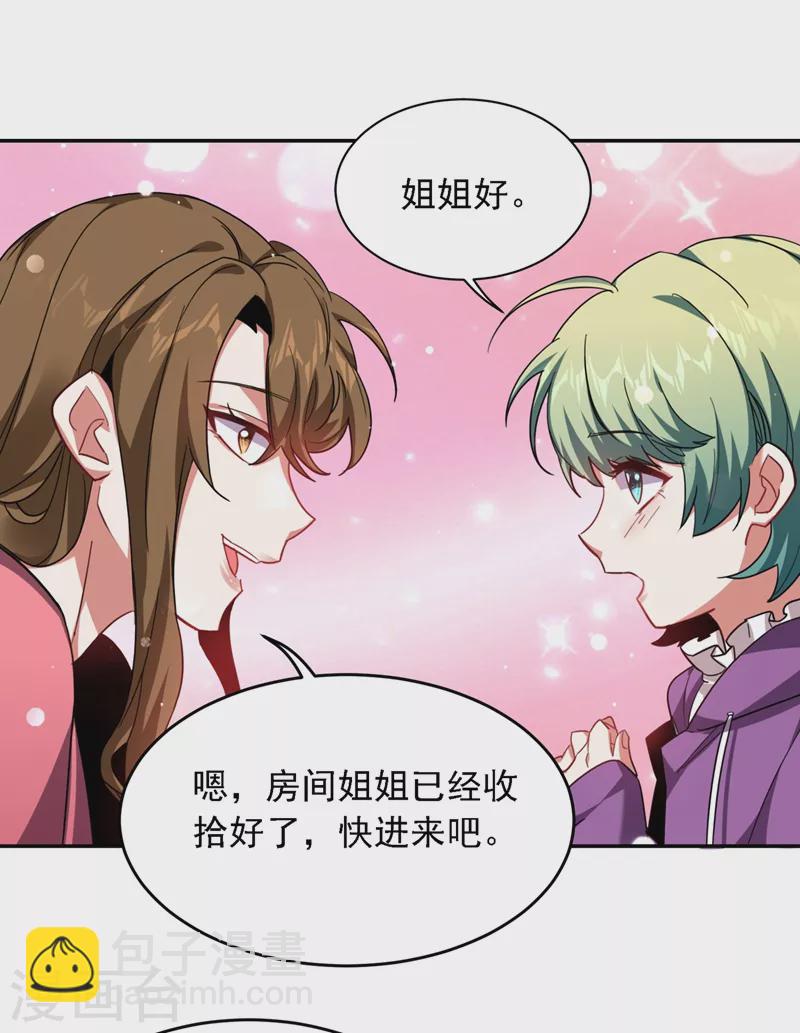 第121话 这是我唯一能做的事11