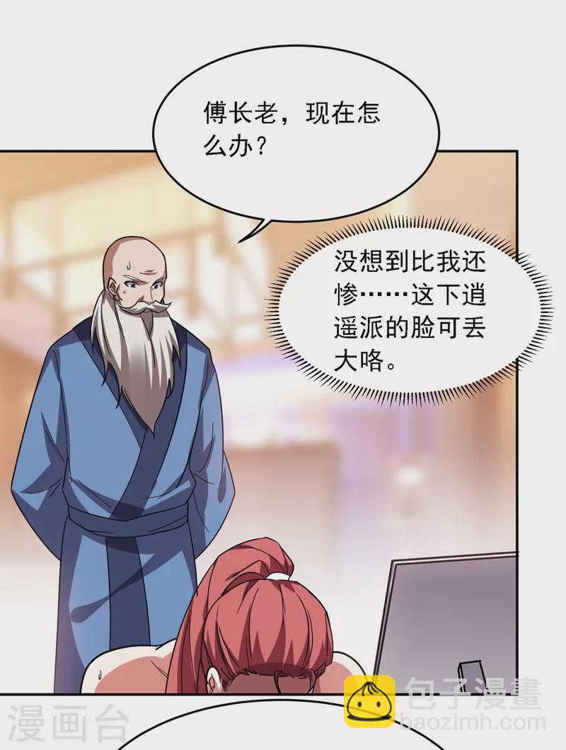 第121话 这是我唯一能做的事18