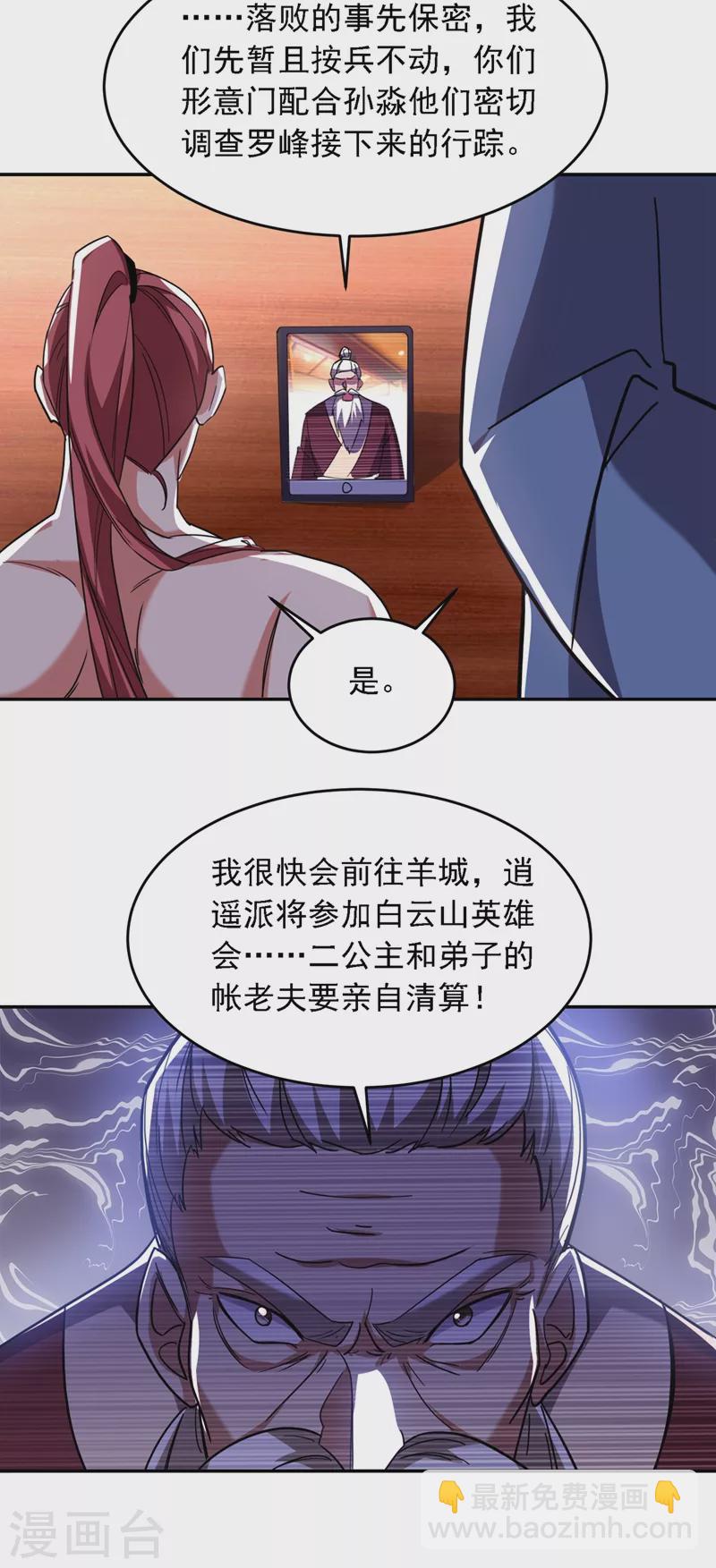 第121话 这是我唯一能做的事19