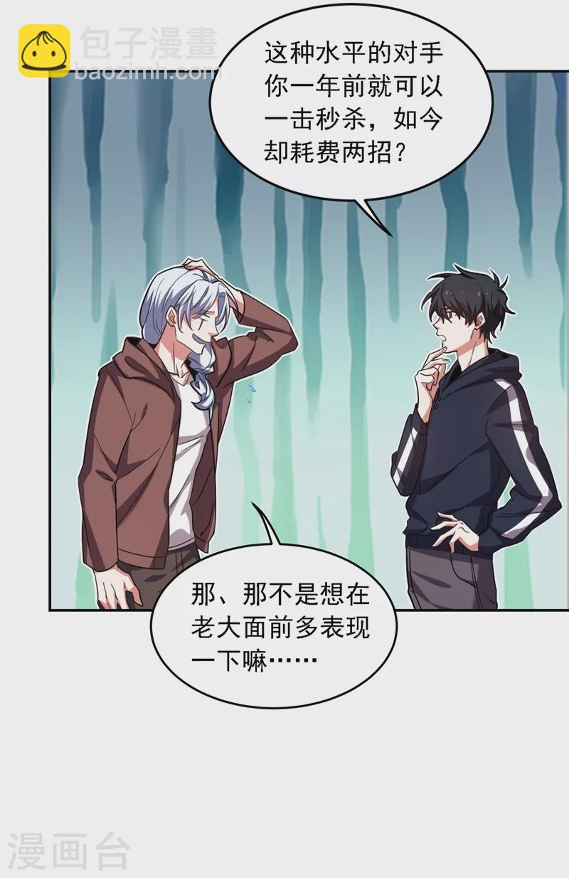 第121话 这是我唯一能做的事2