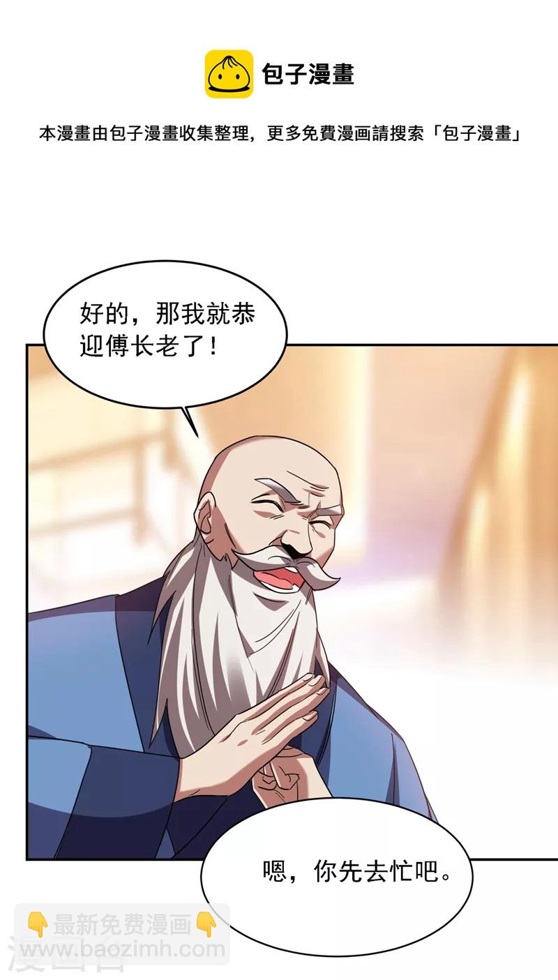 第121话 这是我唯一能做的事20