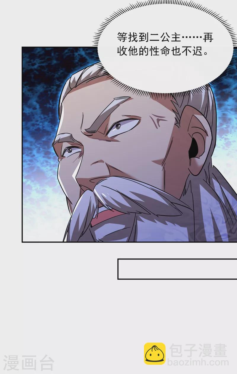 第121话 这是我唯一能做的事23