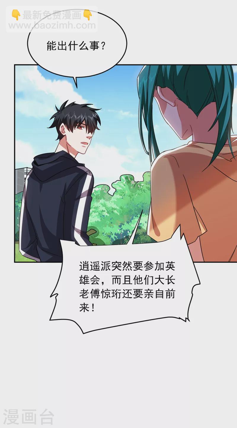 第121话 这是我唯一能做的事26