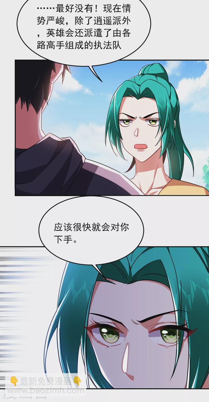 第121话 这是我唯一能做的事29