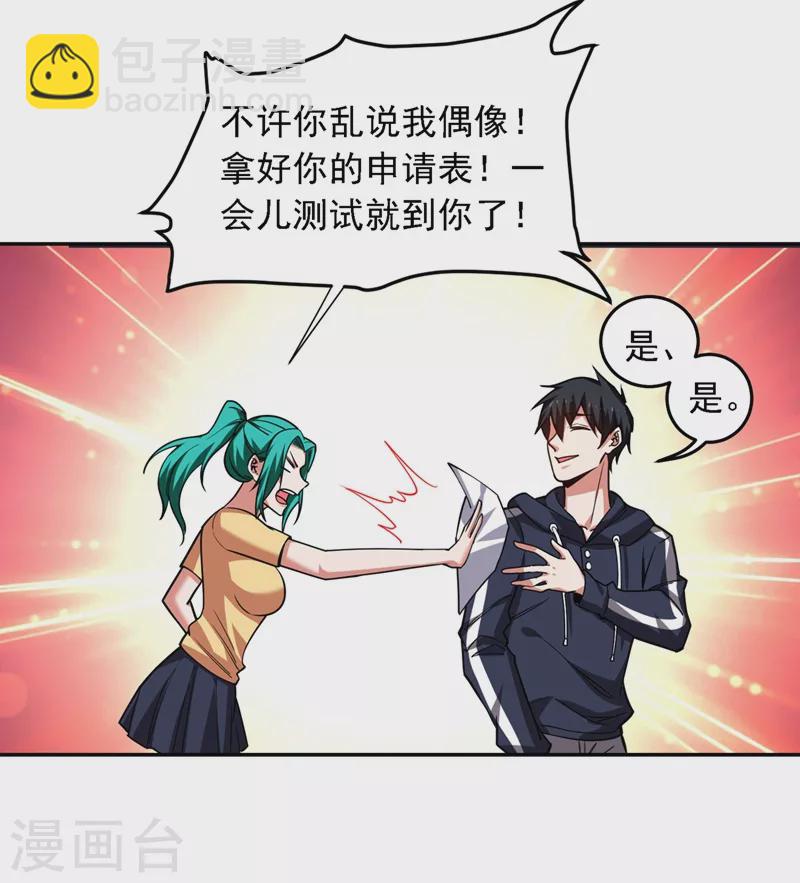 第129话 他是故意放水的？1