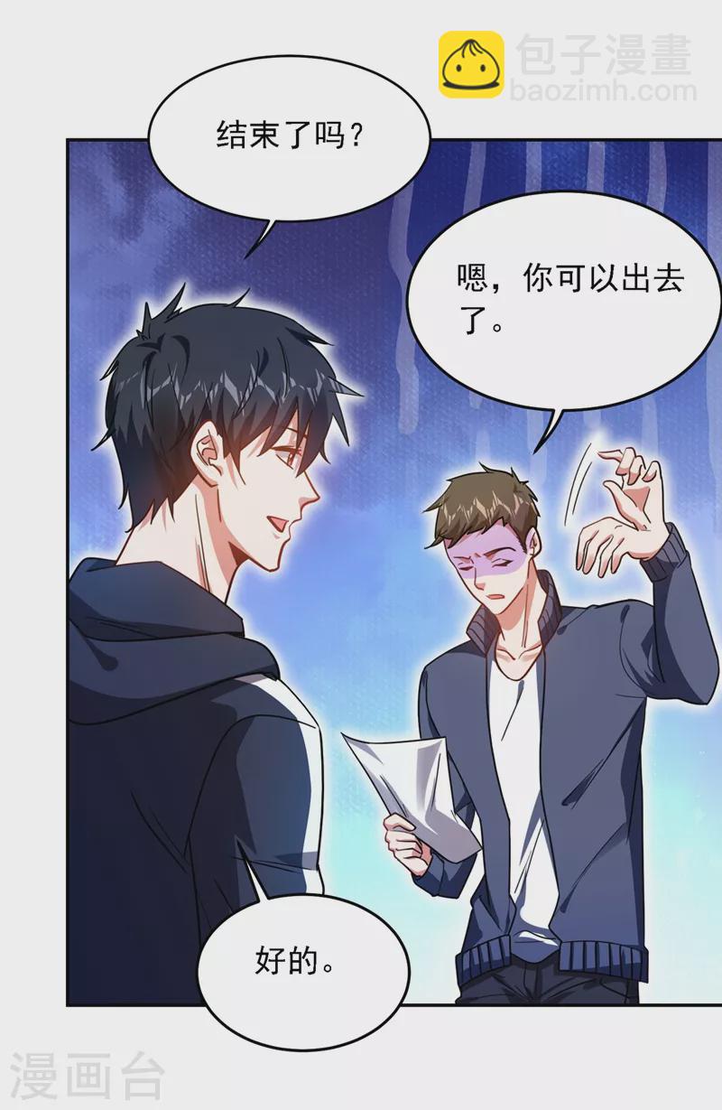 第129话 他是故意放水的？12