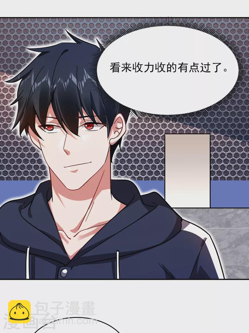 第129话 他是故意放水的？13