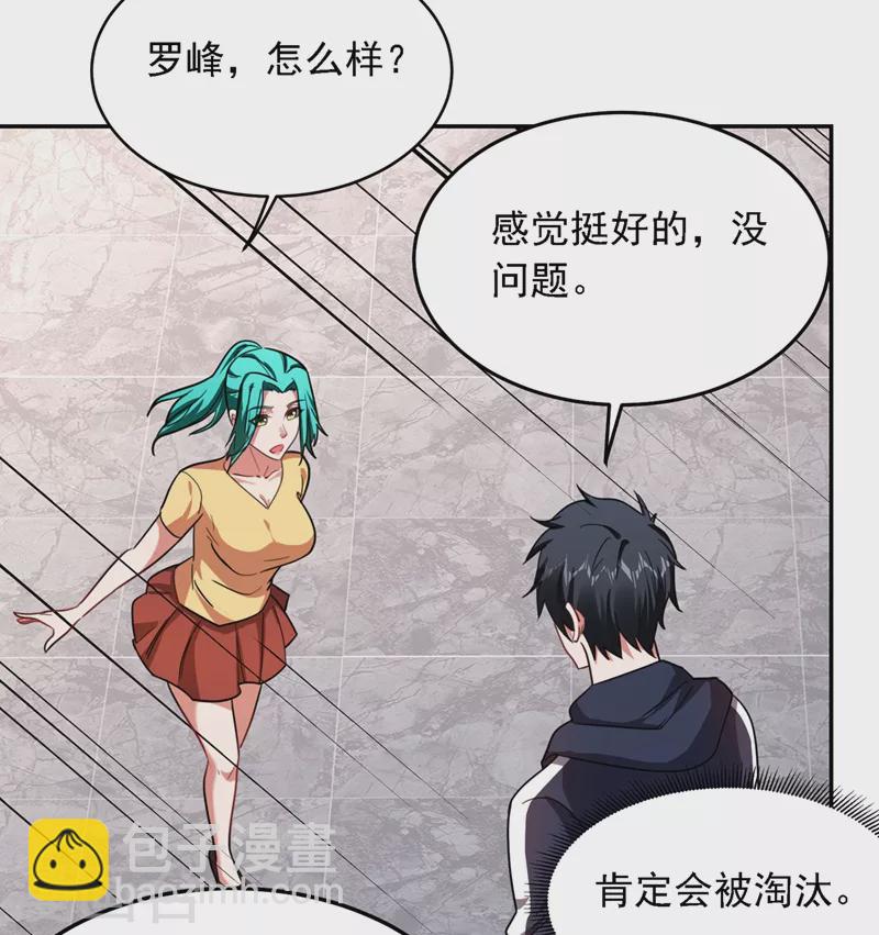 第129话 他是故意放水的？14