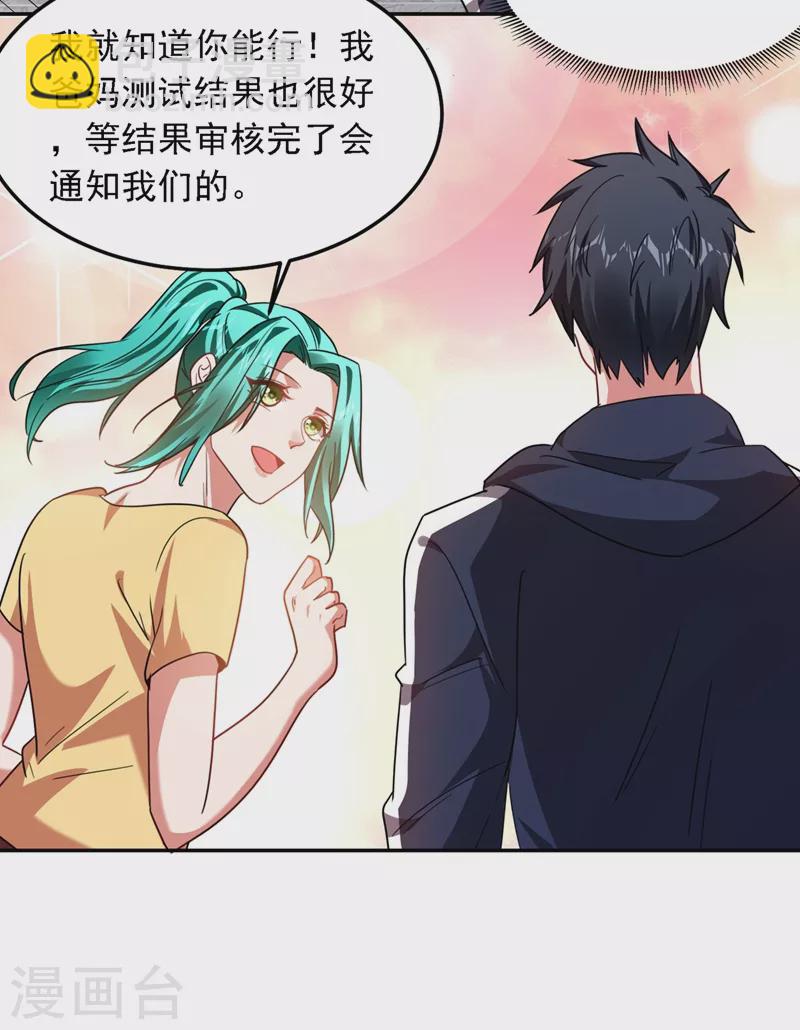 第129话 他是故意放水的？15