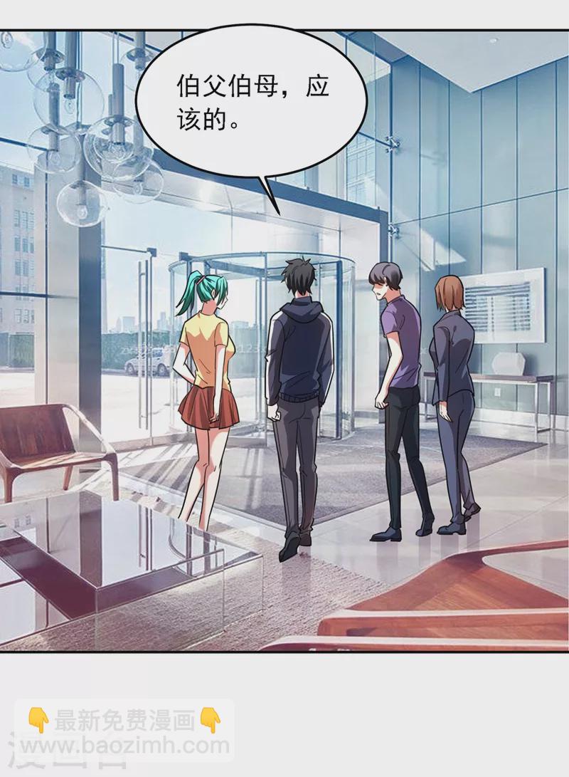 第129话 他是故意放水的？17