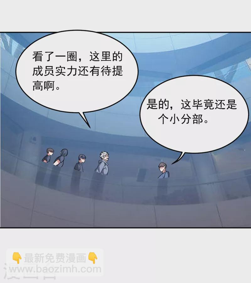 第129话 他是故意放水的？18