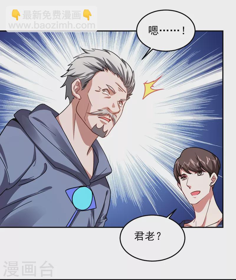 第129话 他是故意放水的？19