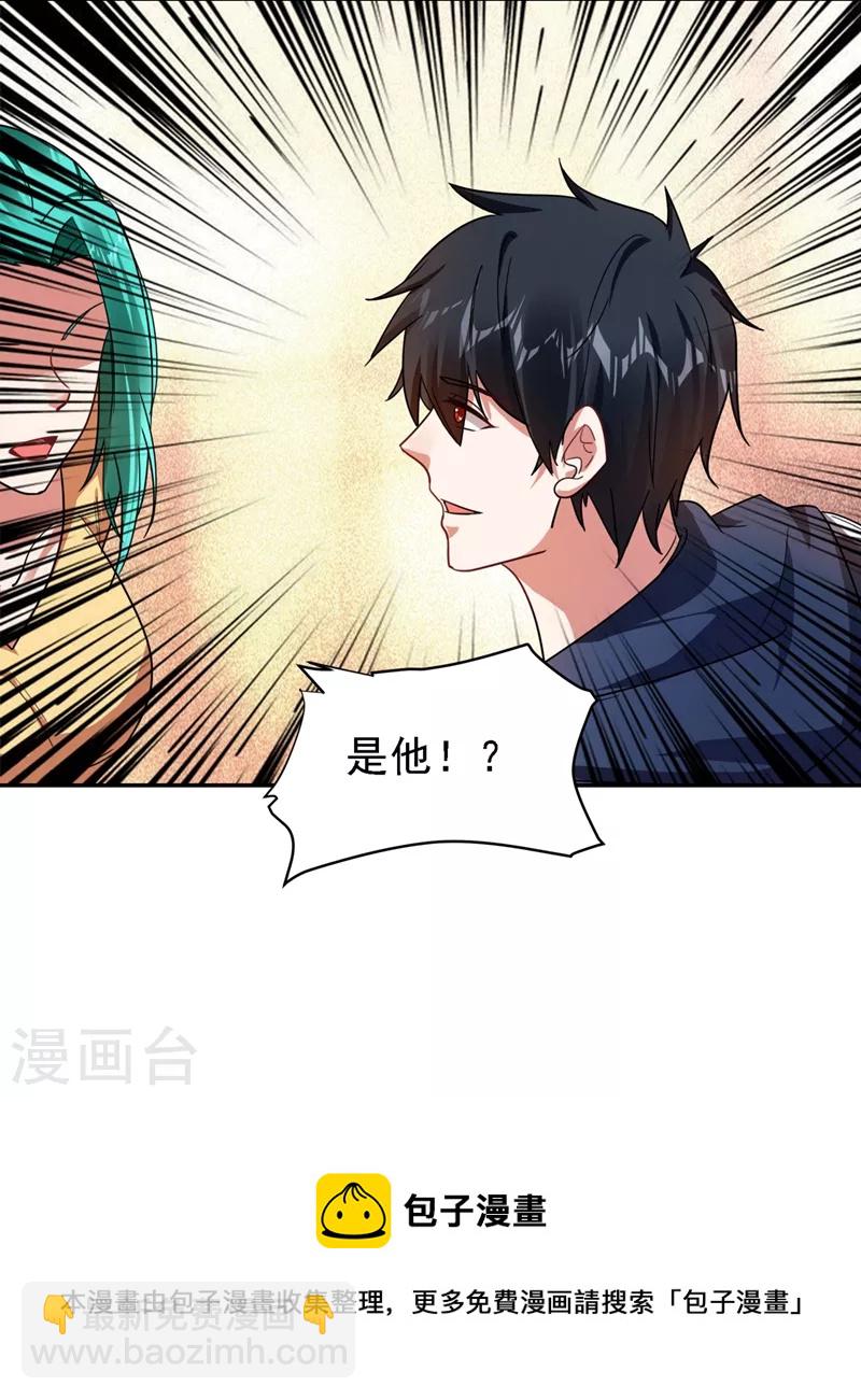 第129话 他是故意放水的？20
