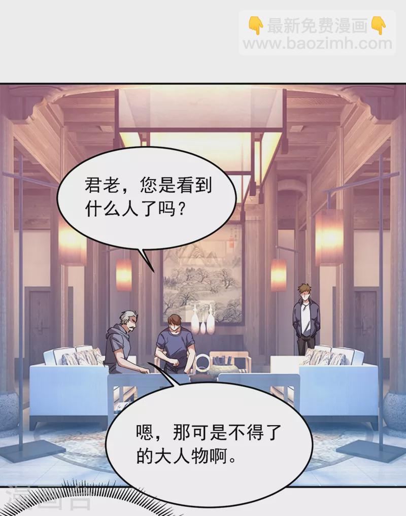第129话 他是故意放水的？22