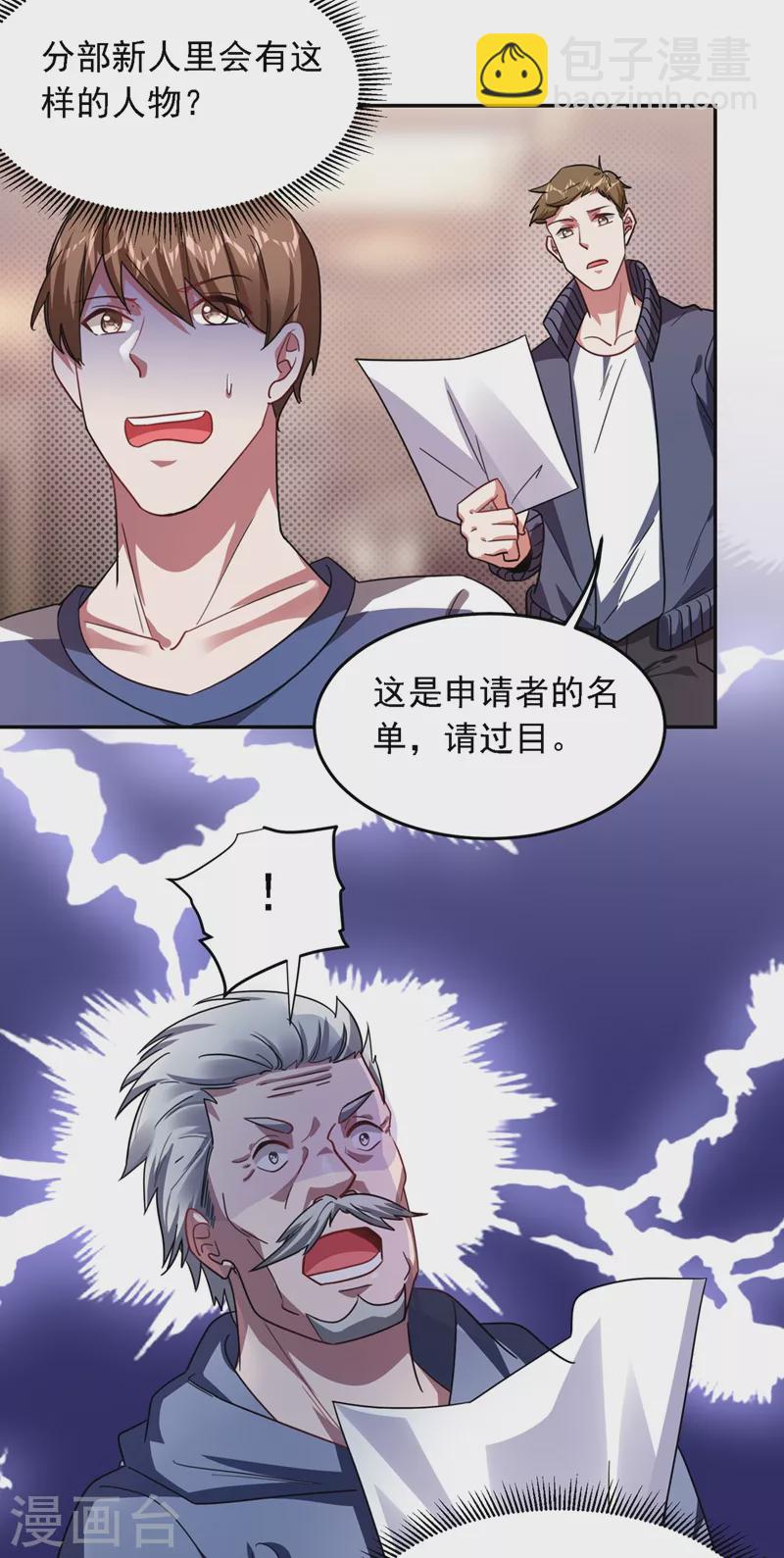 第129话 他是故意放水的？23
